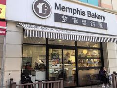 -梦菲思饼屋(瑞金宾馆店)