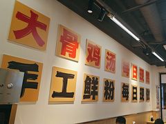 -蜀小沫肉沫麻酱土豆粉(北桥店)