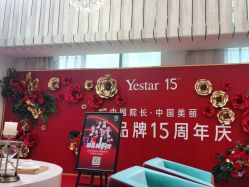 -Yestar艺星医疗美容医院