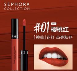 -丝芙兰Sephora