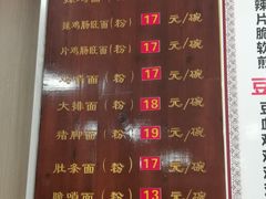 -黔肠旺面馆(八鸽岩店)