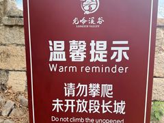 -龙泉峪长城