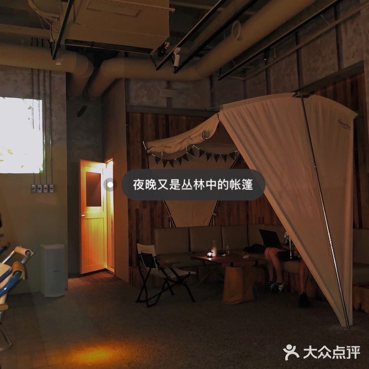 南京第一家露营风格酒吧｜来一场室内露营🏕️