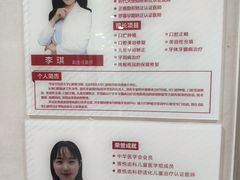 -雅悦齿科(顾村公园店)