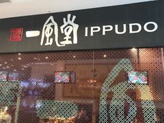 -港汇恒隆广场