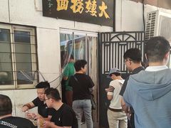 -大姨捞面(新安花园店)