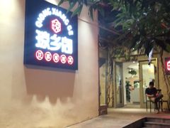 -香香海南菜餐厅