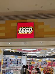 -乐高授权专卖店(鲁能城购物中心店)