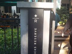 -星巴克臻选(广州沙面店)