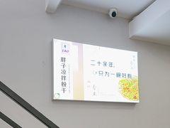 -老胖子凉拌粉干(安居总店)