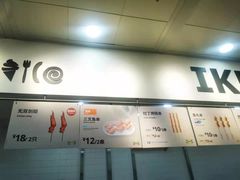 门面-宜家·瑞典风味餐厅(北京西红门店)