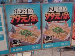 -半天妖烤鱼(芝罘吾悦广场店)