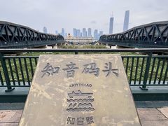 -武汉知音号