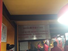 栗子面-秋栗香(地安门店)