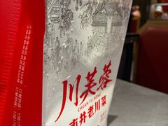 -川芙蓉·市井老川菜(长寿路店)