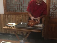 -又一福烤鸭·北京菜(东四店)