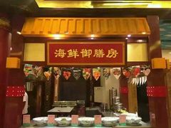 门面-皇宫大酒店