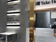 -池奈·咖喱蛋包饭(熙地港店)
