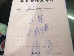 -张关合渣(航空大道店)