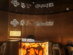 门面-秀儿四九城·新京菜(亚运村鸟巢店)