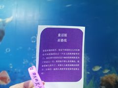 -南京海底世界