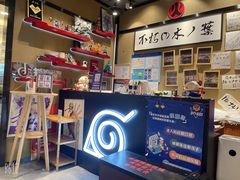 -火影忍者一乐拉面(环球港店)