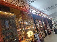-江燕路万科里