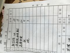 账单-马帮菜馆·美味野生菌