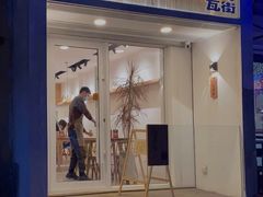 -团子君寿司·茶