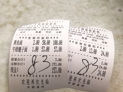 -明呈黄鱼面馆(斜土路店)