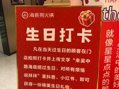 -海底捞火锅(吴中路店)