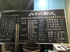 -八十八粉儿(尚都店)