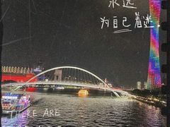 -广州塔
