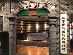 -和平菓局(王府井店)
