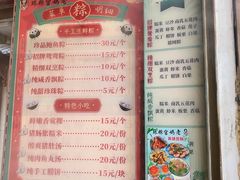 菜单-老妈宫粽球