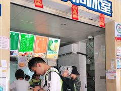 门面-有间冰室(侨港风情街店)
