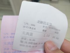 -瞻老元面馆(双塘路店)