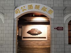 -北京张裕爱斐堡酒庄