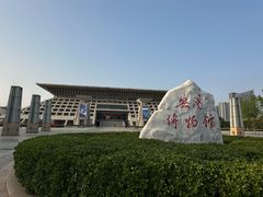 -安阳博物馆