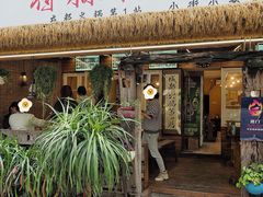 -符淼淼火锅(宽窄巷子店)