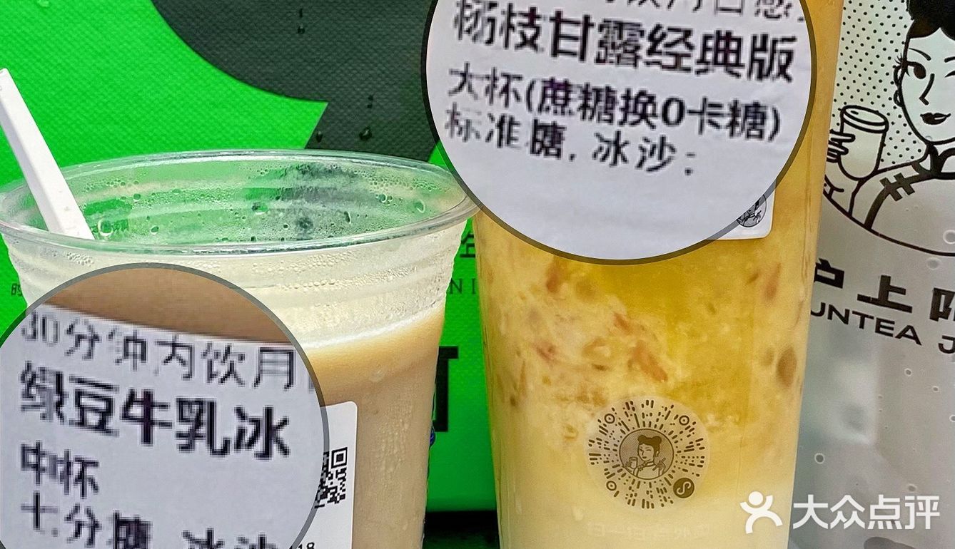 武汉的夏天必须拥有两杯沪上阿姨的绿豆牛乳冰！