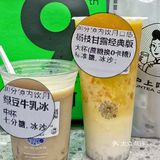武汉的夏天必须拥有两杯沪上阿姨的绿豆牛乳冰！