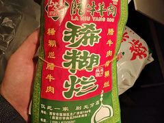 -马志善稀糊爛生熟肉店