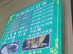 -马振面(小皮院店)