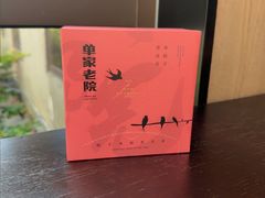 -单家老院·院子里的青岛菜(沙子口店)