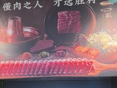 -阳坊胜利涮羊肉(阳坊老店)