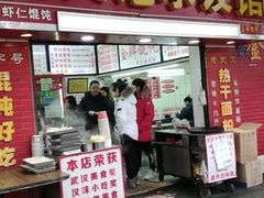 门面-老吴记水饺馆(前进五路店)
