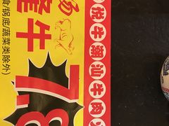 -悦来悦牛潮汕牛肉火锅(大浪店)