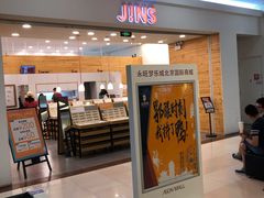 -永旺梦乐城国际商城(北清路店)