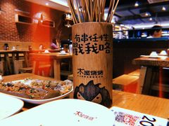 -木屋烧烤(岗顶二店)